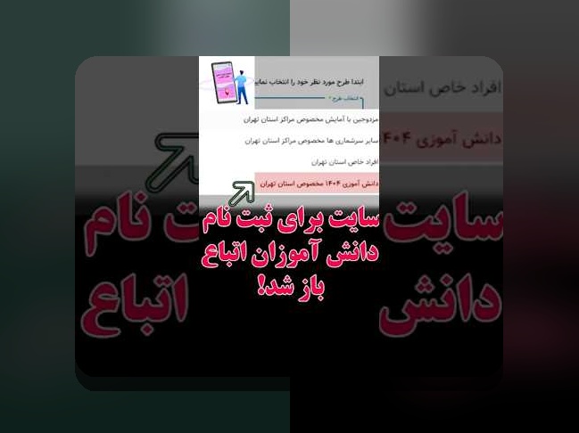 راهنمای جامع ثبت نام معرفی نامه دانش آموزان اتباع و اهمیت آن در فرآیندهای آموزشی