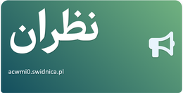 نظران